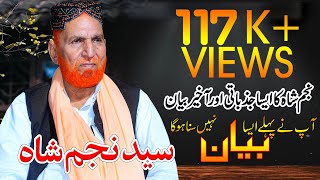 Najam Shah New Bayan 2023 I Peer Syed Najam Ali Shah I Shaheen 4k Video [upl. by Hoon]