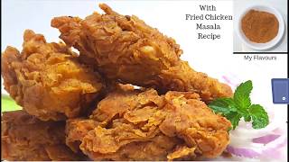 KFC जैसा Fried Chicken घर पर बनाऐ आसानी सेHow to Make KFC Style Crispy Fried ChickenMy Flavours [upl. by Ahsinrad]