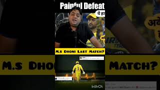 MS Dhoni Jo 2025 IPL khelna Chahiye [upl. by Lupien963]