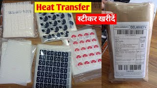 Heat transfer स्टीकर ।। DTF।। Digital Guru।। Garments manufacturing।। [upl. by Reiniar217]