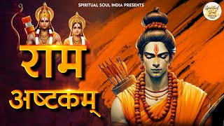 श्रीरामाष्टकम् Ramashtakam with Lyrics  Kritarta Dev Vandanam  Ram Mantra to Overcome Tough Times [upl. by Anadal838]