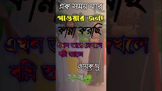 পূর্ণতাপূর্ণতাhighlightseveryoneপূর্ণতাreelsシ reelsvideoシ reelsviralシ পূর্ণতা [upl. by Ettennil]