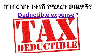 Deductable Expense  Business Profit tax  Public Finance and taxation [upl. by Merriott836]