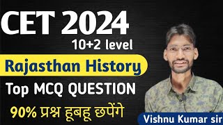 CET 102 l Raj history MCQs 04 By Vishnu kumar Sir  Kiradu Classes [upl. by Lledyr]