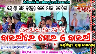 Bauri Re Mor Bauri  SingerPuspa  Talabira1 KrushnaguruOldSambalpuriadhunikkrushnaguru2000 [upl. by Bruns]