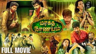 Maragatha Naanayam Full Fantasy Movie  Aadhi  Nikki Galrani  Munishkanth  Pradeep Kumar [upl. by Ellenuahs975]