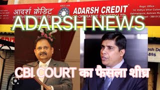 Adarsh credit cooperative society news निवेशकों को शीघ्र राहत [upl. by Hamon]