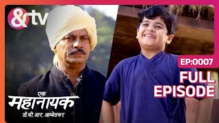 हमारा भीम बहुत तेज़ है  Ek Mahanayak  Dr B R Ambedkar  Full Ep  7Atharva Karve  andtvchannel [upl. by Nylirrej]