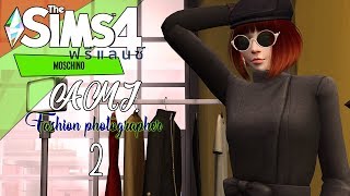 The Sims 4 Moschino2เซ็ทอัพสตูดิโอถ่ายแบบ [upl. by Abbotson]