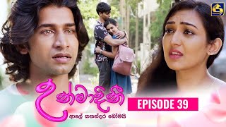 UNMADINI  උන්මාදිනී  EPISODE 39  16th January 2024 [upl. by Nnylsor]