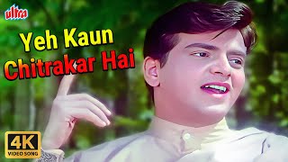 Yeh Kaun Chitrakar Hai 4K  Jeentendra Hit Song  Mukesh  V Shantaram  Boond Jo Ban Gaye Moti [upl. by Cleasta402]