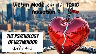 10 Reasons Why Attachment To Victimhood Is TOXIC [upl. by Attenaz]