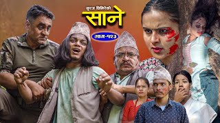 Sane साने Episode 123  November 22  2023 By Suraj Ghimire [upl. by Nanine]