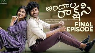 Andala Rakshasi  Final Episode  Sushma Gopal  Mohit Pedada  Telugu Web Series  Infinitum Media [upl. by Anehc]