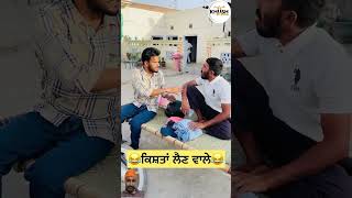 Kist 😜🤣🤣 comedy panjabicomedy funny punjabi fun funnymemes punjabicomedy viralshort [upl. by Drusilla]