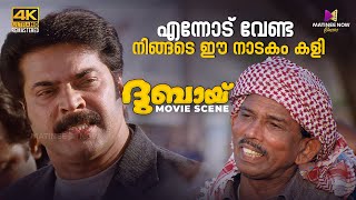 എന്നോട് വേണ്ട നിങ്ങടെ ഈ നാടകം കളി  Dubai  Mammootty  Anjala Zaveri [upl. by Pavier]