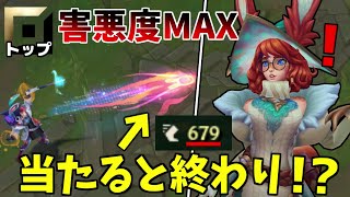 【PBE】一回捕まえたら絶対逃げれないタイマン最強過ぎる新チャンピオンの「オーロラ」がやばすぎるｗ【League of Legends】 [upl. by Kylstra]