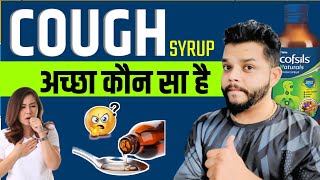 How To Use Cough Syrup In Hindi [upl. by Mather]