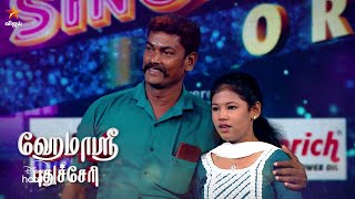 Super Singer Junior 10  23rd amp 24th November 2024  Promo 4 [upl. by Cornall]