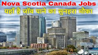 Nova Scotia Canada  Job Opportunities  Immigration  PNP  PR  Process Jobs In Nova Scotia [upl. by Ellitnahc]