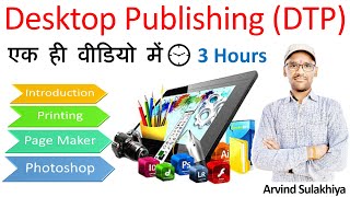 DTP with Adobe Page Maker and Adobe Photoshop Full Course in Hindi  Desktop Publishing DCA PGDCA [upl. by Hooke453]