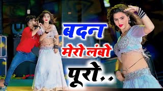 DJ DHAMAKA🔥 बदन मेरो लंबो पूरो ऊपर ते भारी लगू मलूक  Badan Mero Lambo Puro Bhupendra ampDG Mawai [upl. by Shaddock]