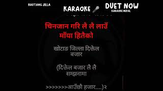 Khotang Jilla Diktel Bajar karaoke track with lyrics khotangjilla pramodkharel [upl. by Salot]