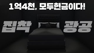 1억 4천짜리 집착광공보트 인테리어｜하우스플리퍼｜베이비하품 [upl. by Krasner476]