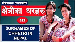 क्षेत्री जातिका थरहरु Surnames of Kshetri Caste NEPAL UPDATE [upl. by Osicnarf656]