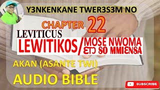 📖🔥🙏 LEVITICUS CHAPTER 22 IN ASANTE TWI AKAN AUDIO BIBLE 🎧 [upl. by Curry]