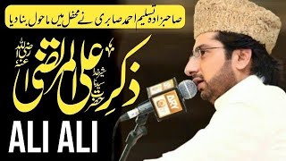 Manqabat Maula Ali R A Ahle Nazar Ki Aankh Ka Tara Ali Ali By Tasleem Ahmad Sabri [upl. by Stanwood]