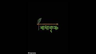 KolosiHarshad TamuliRadhakrishnaAssamese Song LyricsWhatsApp Status [upl. by Consalve]