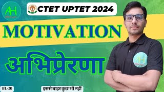 Motivation  अभिप्रेरणा  Adnan Sir [upl. by Ysle]