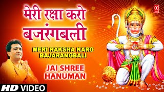 मेरी रक्षा करो बजरंगबली Meri Raksha Karo Bajrangbali I GULSHAN KUMARBABLA MEHTA I Jai Shree Hanuman [upl. by Quirita]