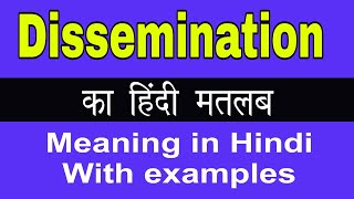 Dissemination Meaning in HindiDissemination ka Matlab kya Hota hai [upl. by Yannodrahc]