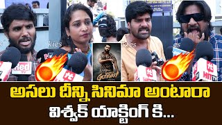 Gangs of Godavari Movie Review  Vishwak Sen  Gangs of Godavari Public Talk [upl. by Eniger]