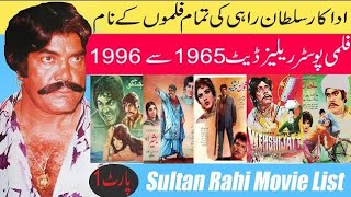 Sultan Rahi All Movis Name 1965 To 1996  Pakistani Movies  Lollywood  sultanrahitrending [upl. by Rhonda]