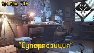 Уровень 703 — quotСуперпозицияquot The Backrooms [upl. by Eikcor617]