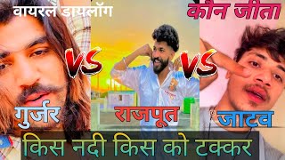 rowdy vardaat vs rajput vs jatav [upl. by Nella]