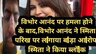 Vibhor Anand latest news  Vibhor Anand Smita Parikh  Smita Parikh replied vibhorJays the news [upl. by Buote268]