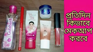 makeup with Fair and Lovely and Fair and Lovely BB cream everyday simple makeup in 5 minutes [upl. by Engelbert669]