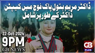 Dr Maryam Batul joined Pakistan Army as Captain Doctor [upl. by Attenat359]