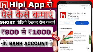 Hipi App Se paise kaise kamaye [upl. by Karoline]