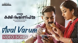 Aval Lyric Video  Kakshi Amminippilla  Asif Ali  Arun Muraleedharan  Harisankar K S [upl. by Constant]