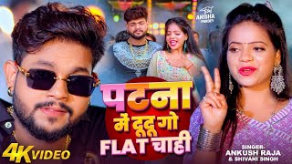 free fireVideo Ankush Raja संतोष पागल Santosh Pagal Anisha Pandey Shivani Singh Funny Song [upl. by Noonan]