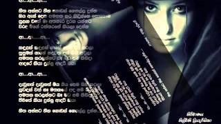 හිත අස්සට හීන ගොඩක් ගෙනල්ල දුන්න HITHA ASSATA HINA GODAK [upl. by Voleta706]