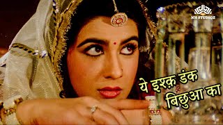 New SongYe Eshke Dankh  Batwara 1989  Dharmendra  Vinod Khanna  Dimple  Poonam Dhillon [upl. by Kacy]