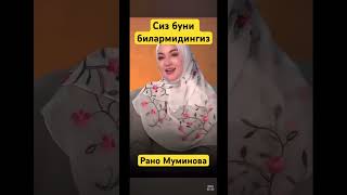 Рано Муминова Давоми бор musofir rek videos [upl. by Eilrahs746]