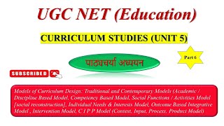 Models of Curriculum DesignUNIT 5 Paper 2 EDUCATIONUGC NET EXAMMEd [upl. by Hpesoy993]