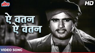 Ai Vatan Ai Vatan Hamko Teri Kasam  Manoj Kumar Desh Bhakti Songs  Mohd Rafi  Shaheed Movie Songs [upl. by Gainer853]